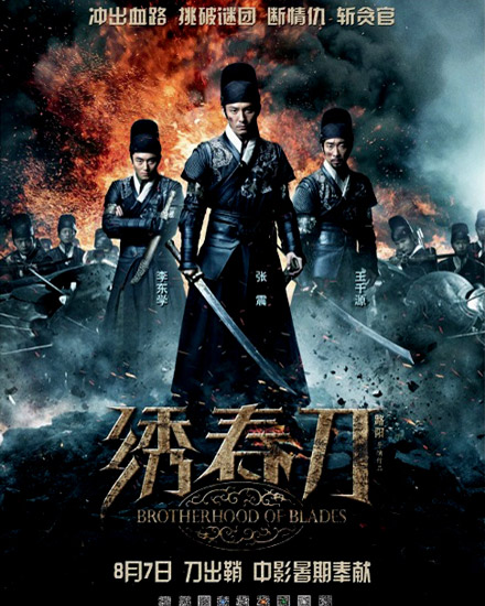 Brotherhood of Blades