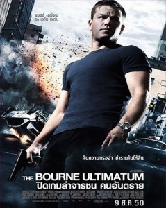 The Bourne Ultimatum