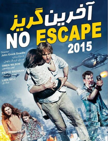 No Escape
