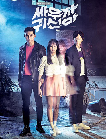 Lets Fight Ghost E16 (End)