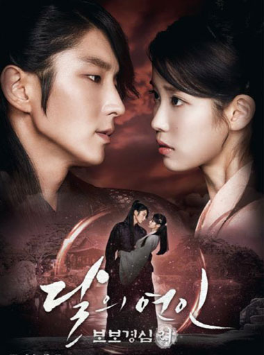 Moon Lovers E20 (End)