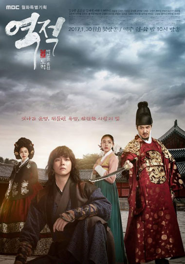 Rebel – Thief Who Stole the People E30 (End)
