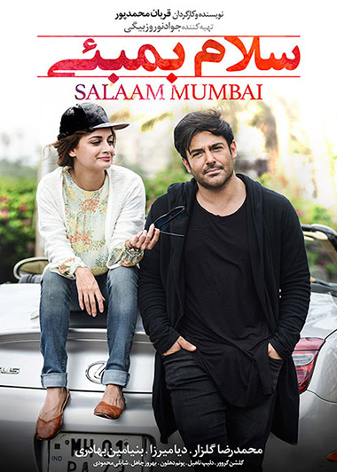 Salam Mumbai