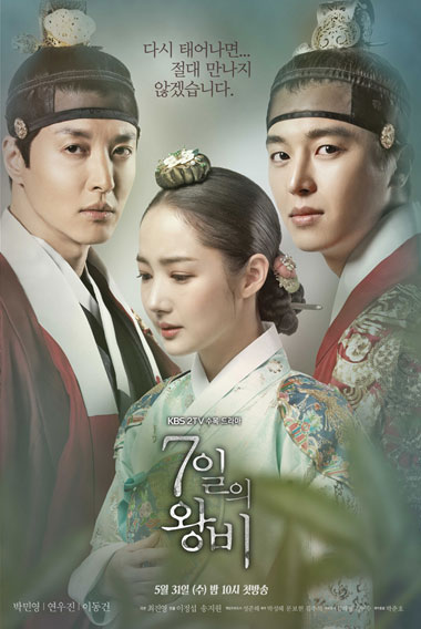 Seven Day Queen E20 (End)