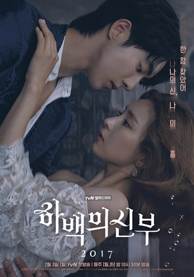 Bride of the Water God E16 (End)