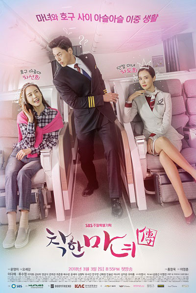 Good Witch E20 (End)