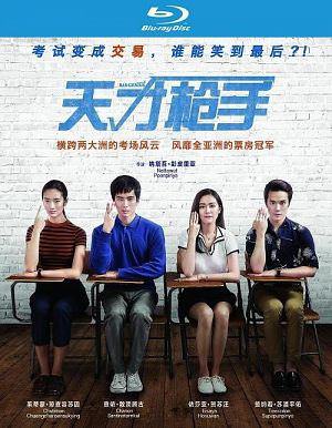 Bad Genius