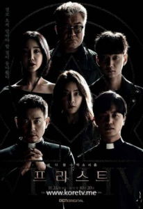 Priest E16 (End)