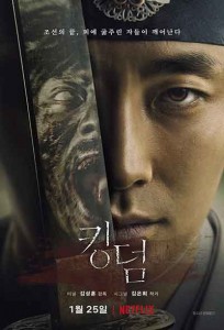 Kingdom S01E06 (end)