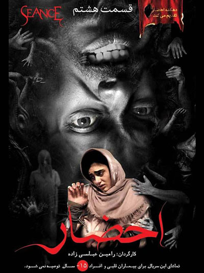 Ehzar E08