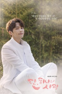 Angel’s Last Mission: Love E16 (End)