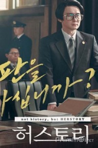 Herstory