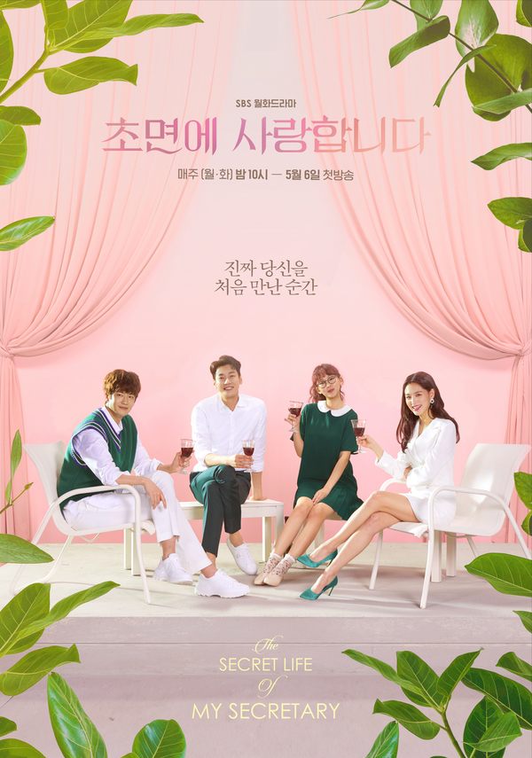 The Secret Life of My Secretary E08