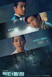 Doctor Detective E16 (End)