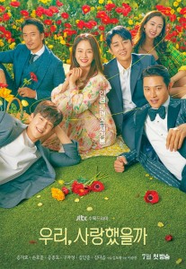Was It Love E16 (End)