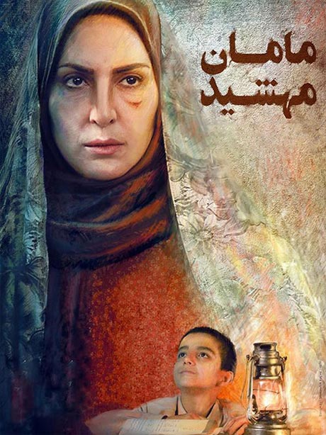 Mamane Mahshid