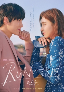 Run On E16 (End)