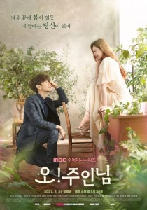 Oh My Ladylord E16 (End)