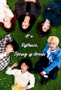 At a Distance Spring is Green E12 (End)