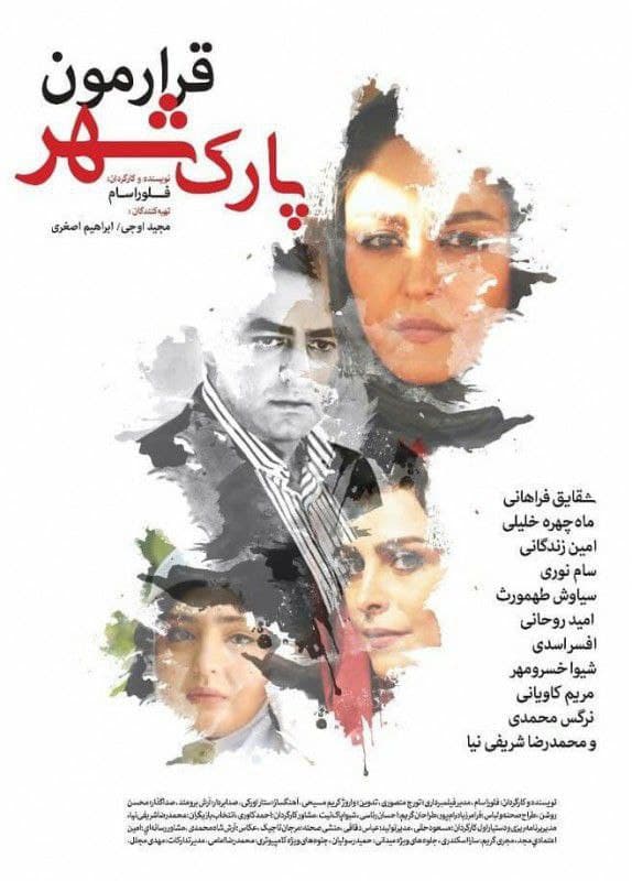 Ghararemun Parke Shahr