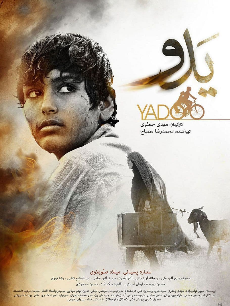 Yadoo