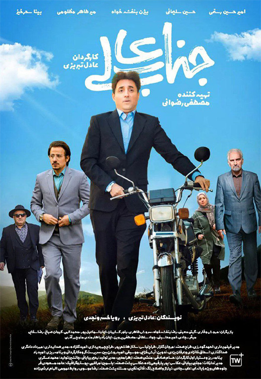 Jenabali E13