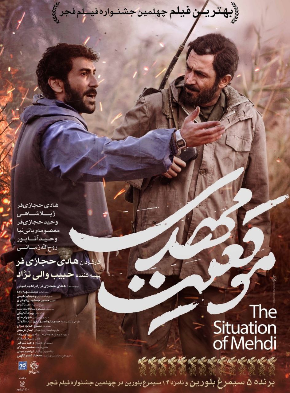 Mogheiat Mehdi