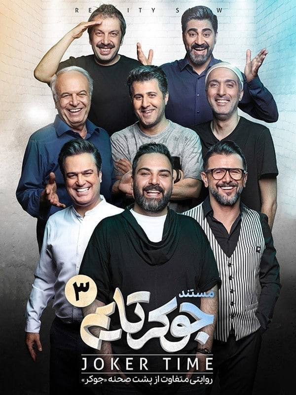Joker S08E03