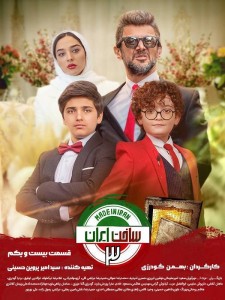 Sakhte Iran S03E21