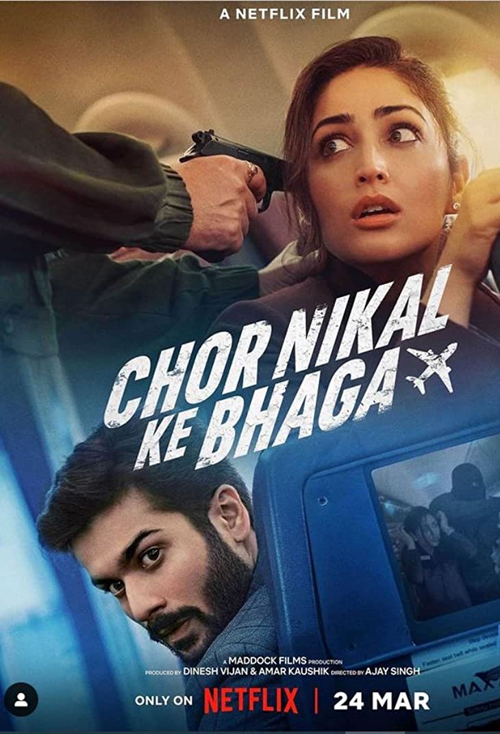 Chor Nikal Ke Bhaga