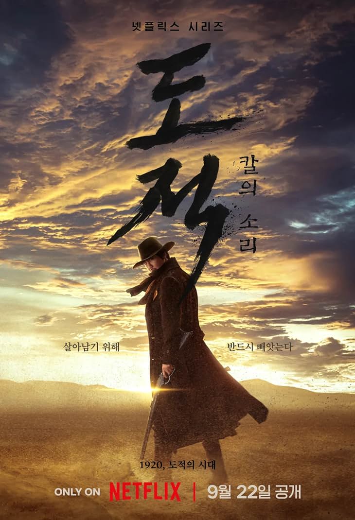 Song of the Bandits S01E09