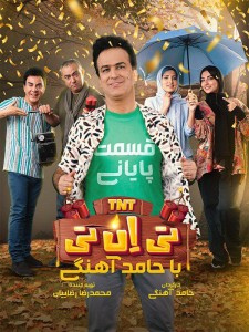 TNT Show S01E23 (End)