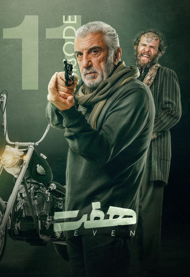 Haft S01E11 (End)