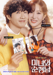 Beauty and Mr Romantic E50 (End)