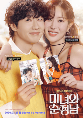 Beauty and Mr Romantic E50 (End)