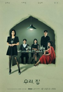 Bitter Sweet Hell E12 (End)