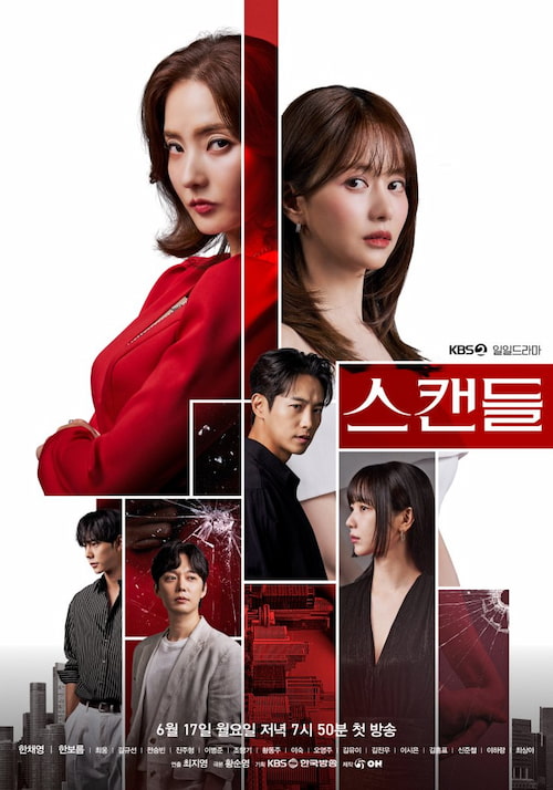 Scandal E66