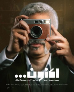 Aknoon
