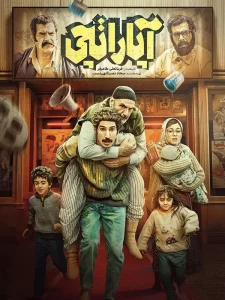 Aparatchi