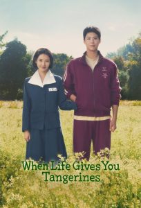 When Life Gives You Tangerines: Season 1