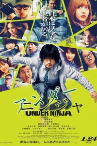 Under Ninja