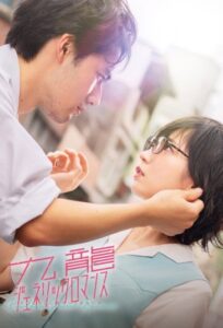 Kowloon Generic Romance