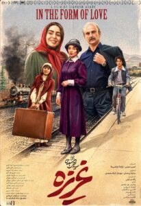 Gharizeh