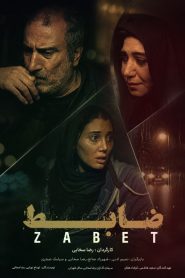 Zabet